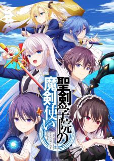 nonton anime gakuen de jikan|Nonton Anime Seiken Gakuin no Makentsukai Sub Indo.